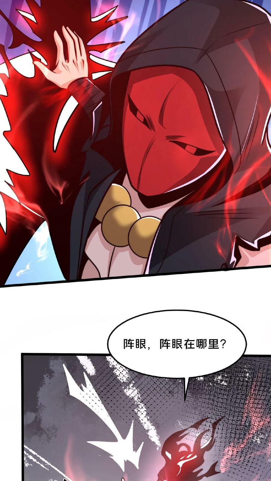 第131话 卧槽！碟中谍？16