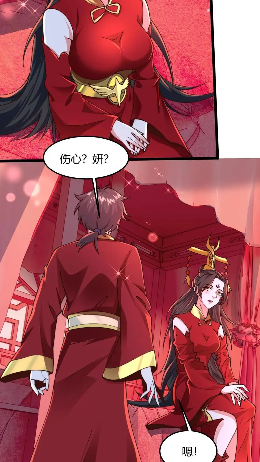 第256话 你想偷看？15