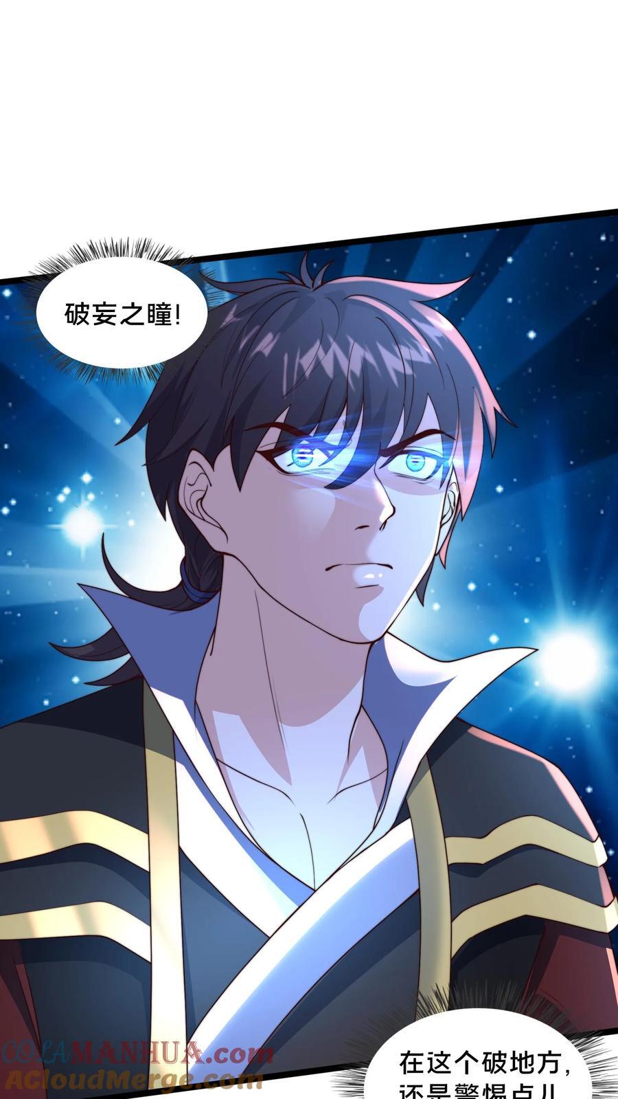 第246话 小尸魅来跳个舞吧！2