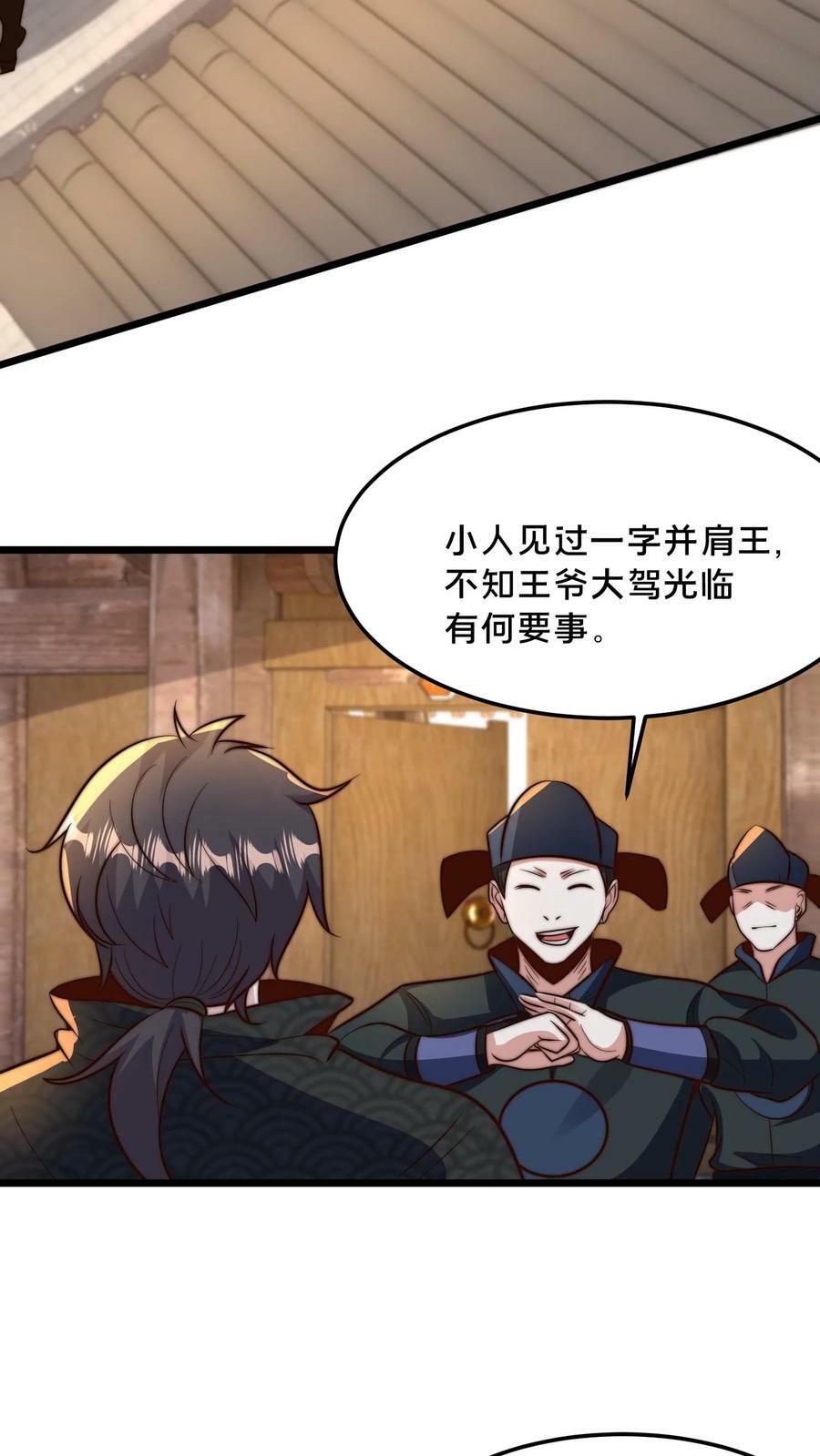 第207话 好烦啊！他又明算我21