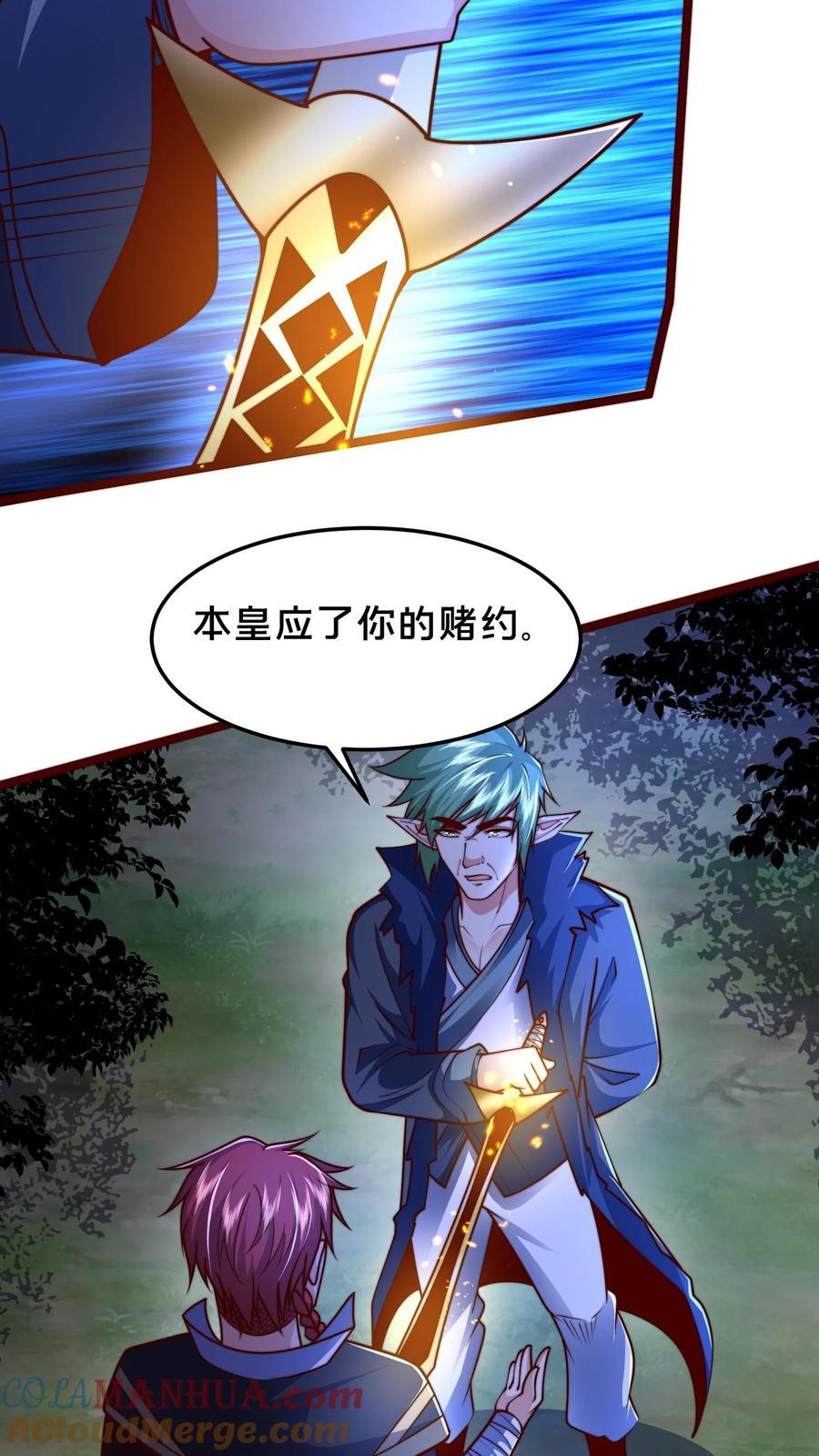 第242话 你别后悔10