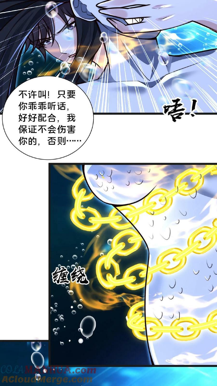 第105话 地中海水鬼6