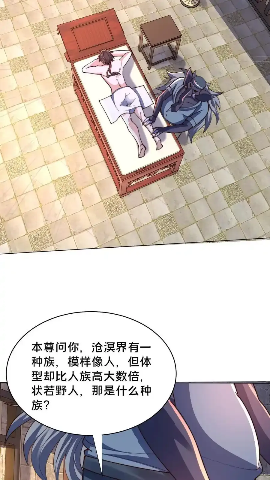 第302话 原来我就是天道啊！16