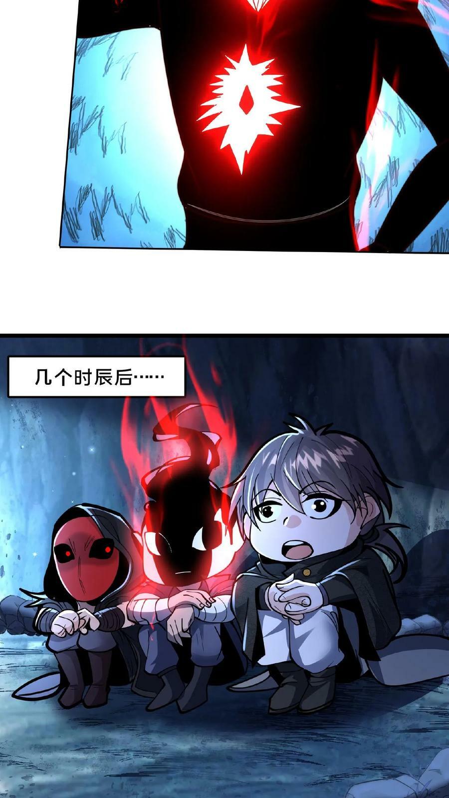 第129话 血誓无用！15