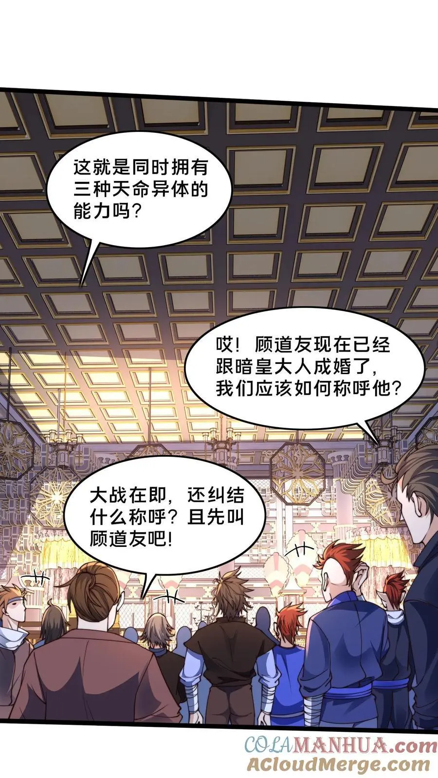 第259话 破阵关键，就你了18