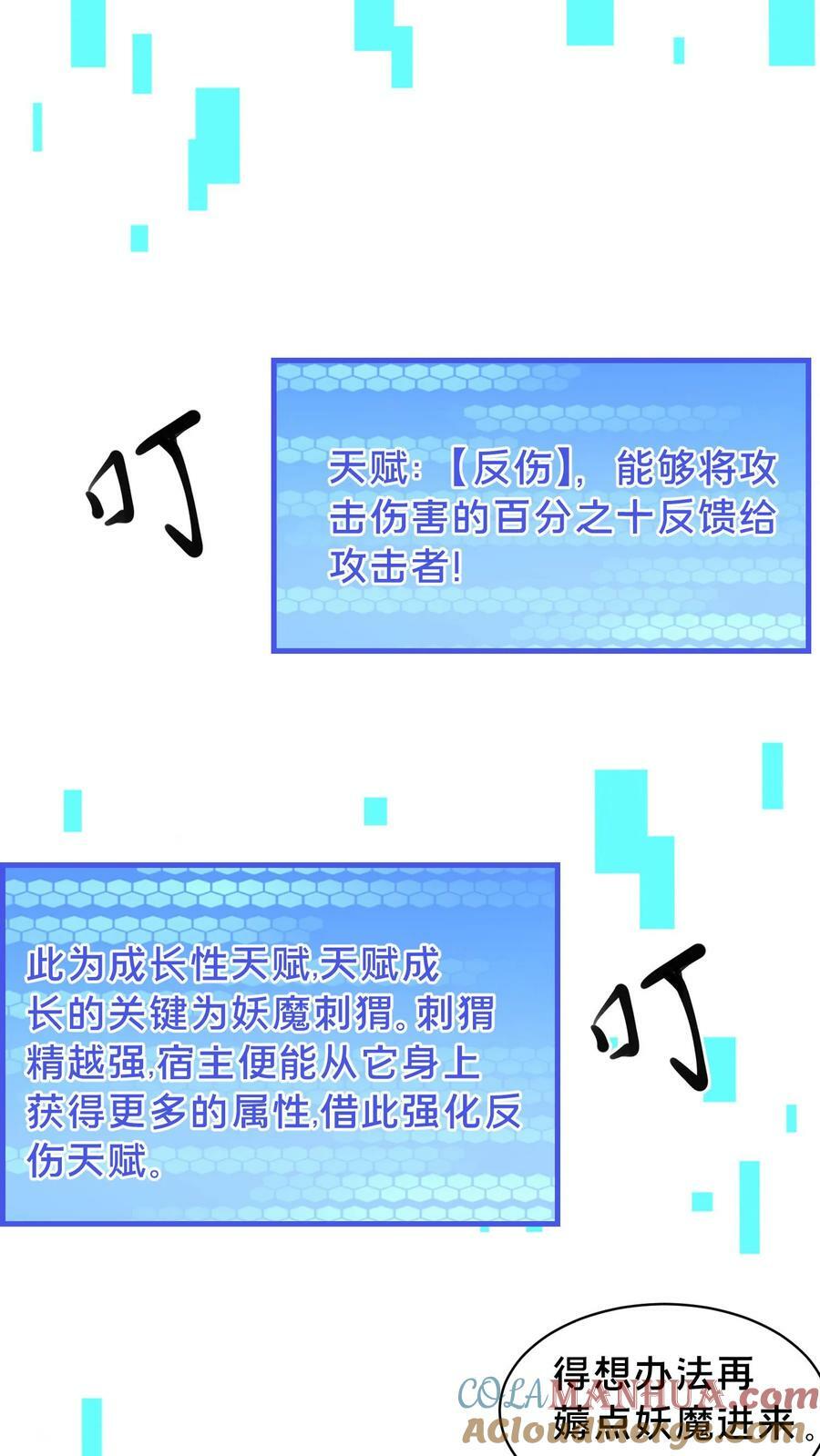 第206话 嘤嘤嘤别打了，人家这就臣服14