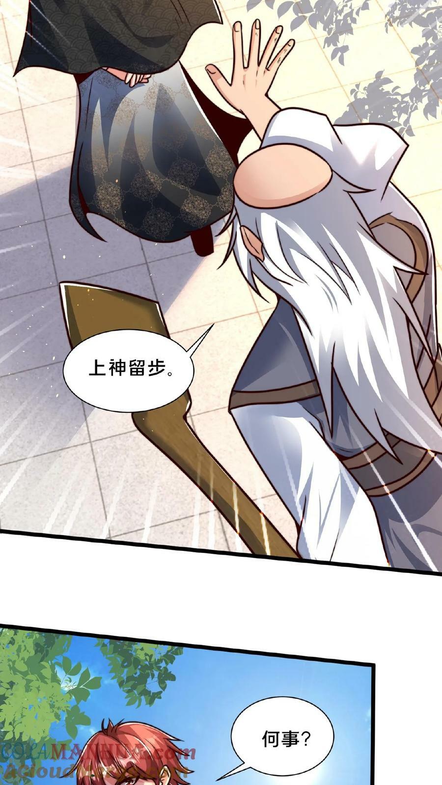 第140话 我没你这种不肖子孙8