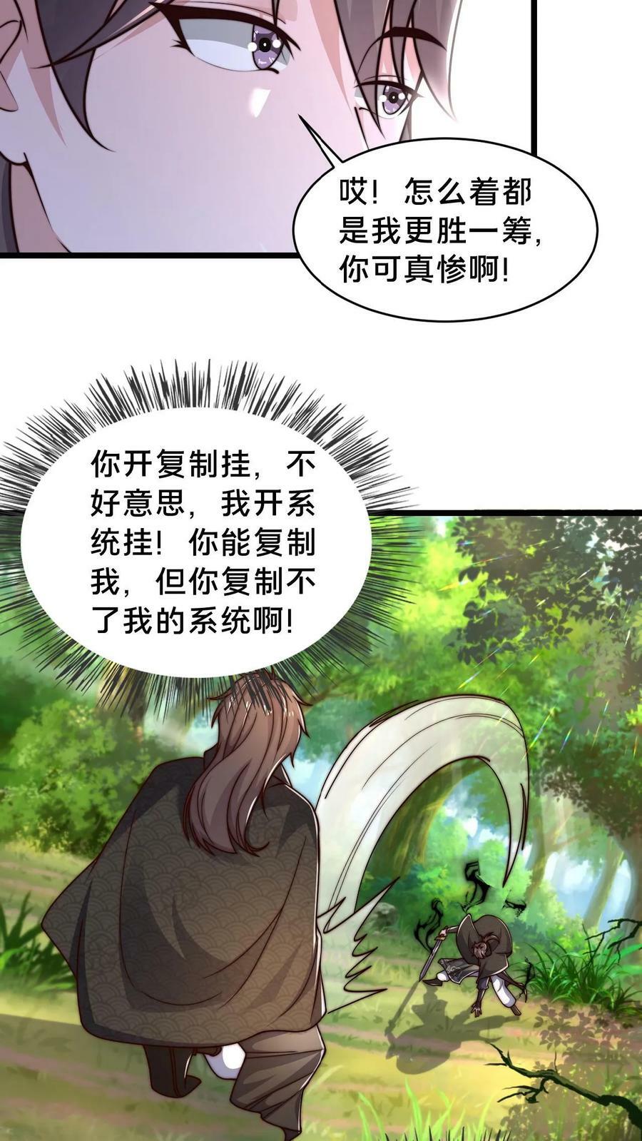 第65话 镜妖的弱点15