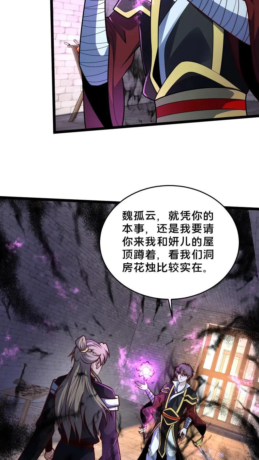 第259话 破阵关键，就你了5