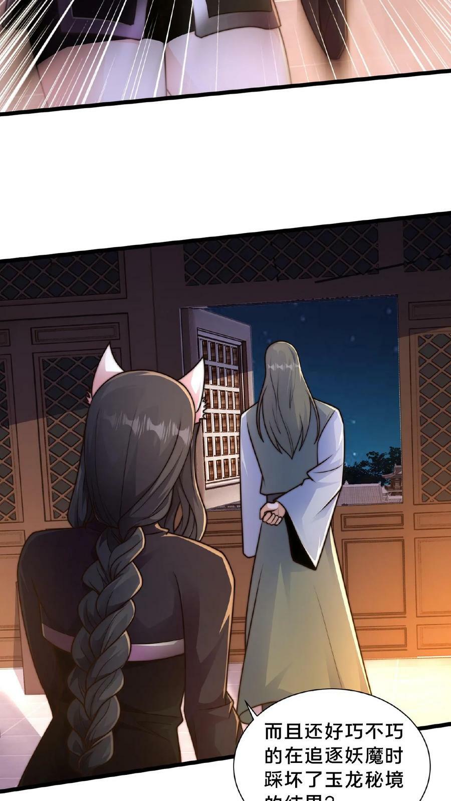 第143话 这世间仅有的神33