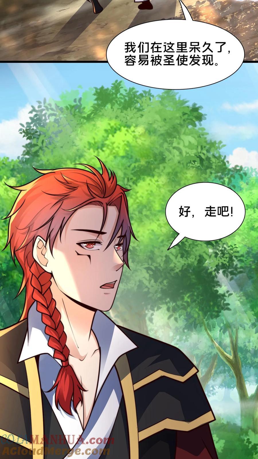 第231话 天外妖魔？我熟啊！36