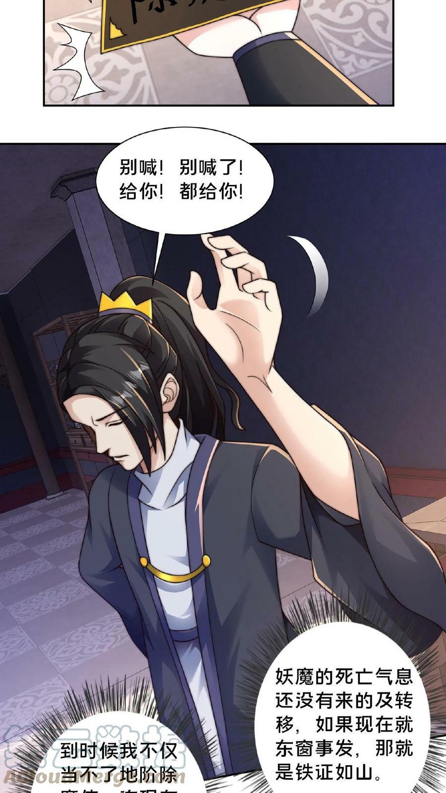 第73话 阴魂不散12