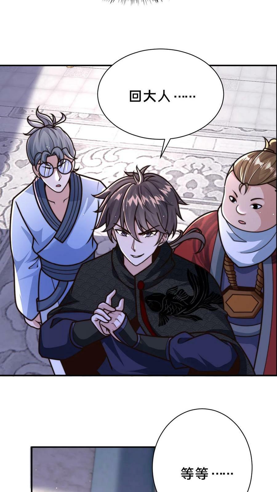 第75话 要被拆穿了吗？19