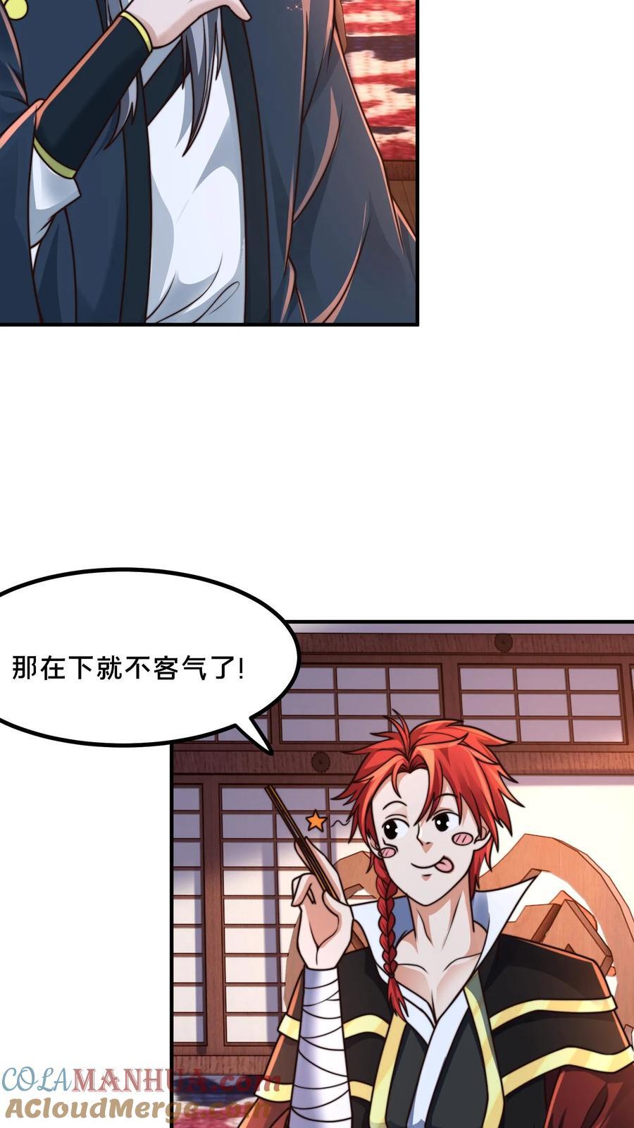 第233话 入口是棺材铺12