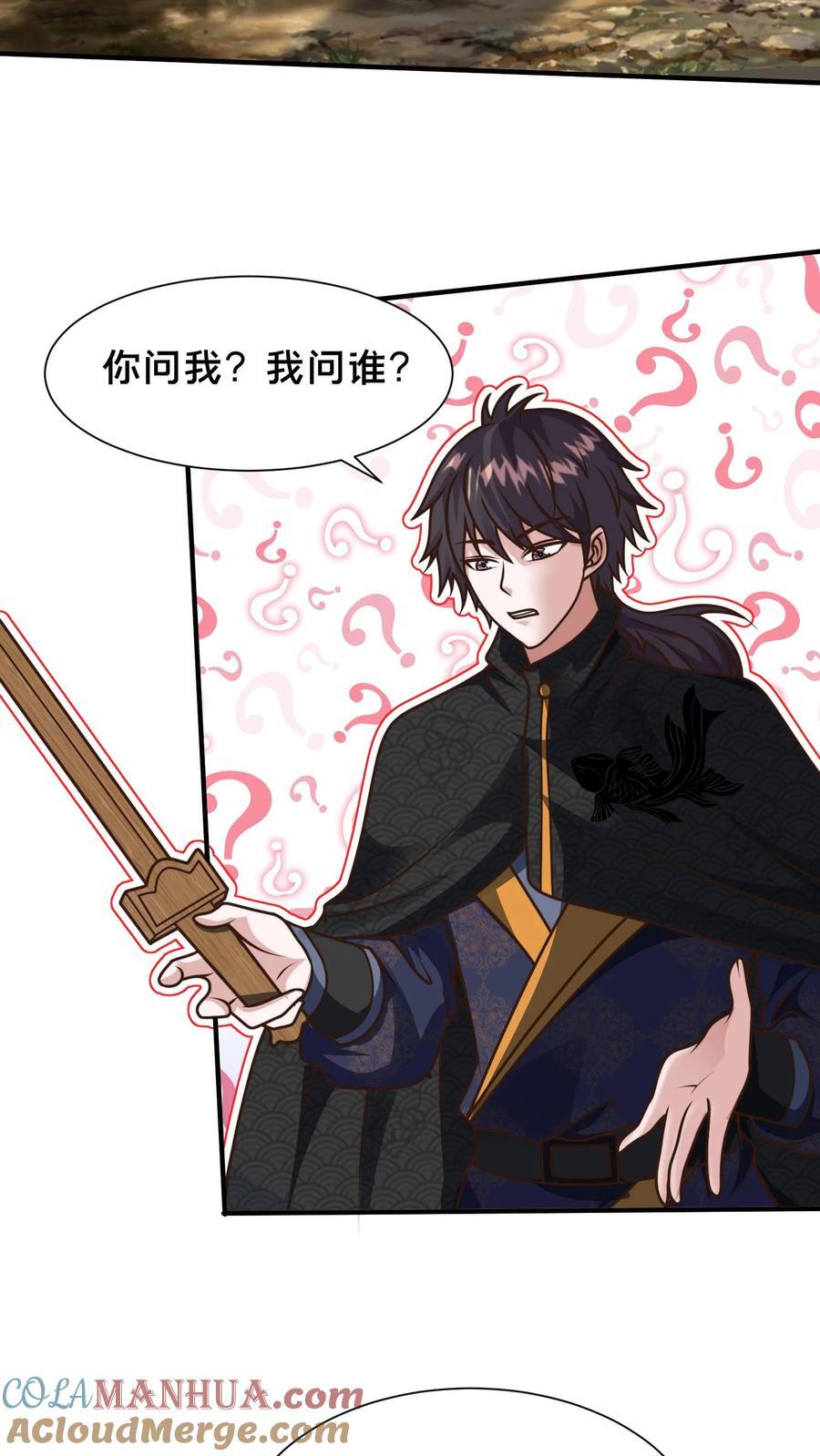 第216话 不自量力的蝼蚁15