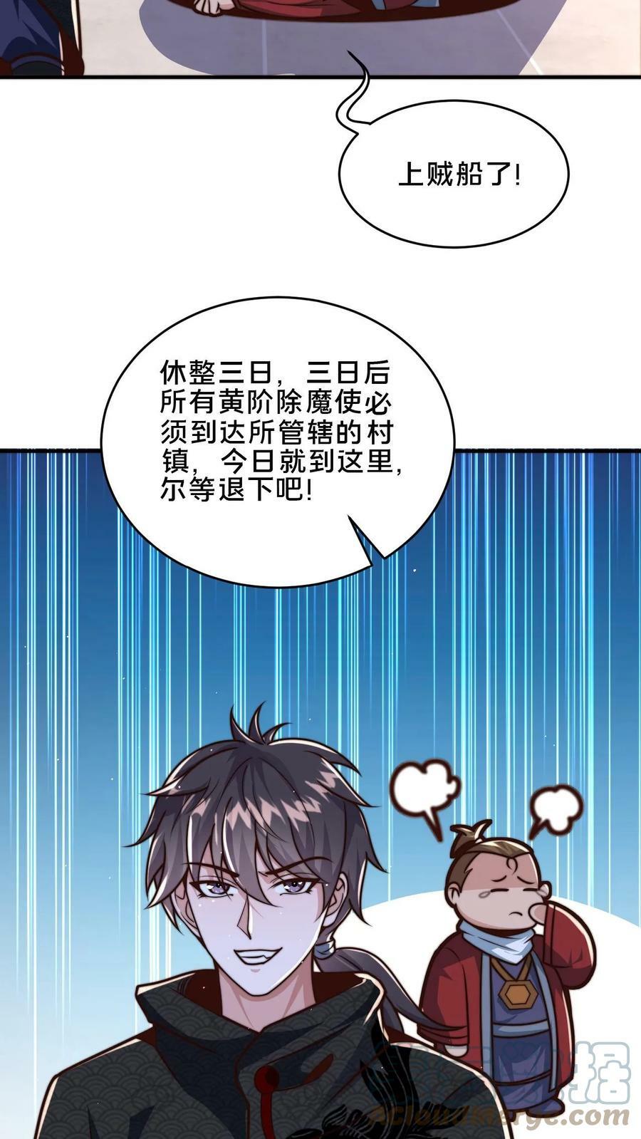 第48话 无法逃脱的黑水村12