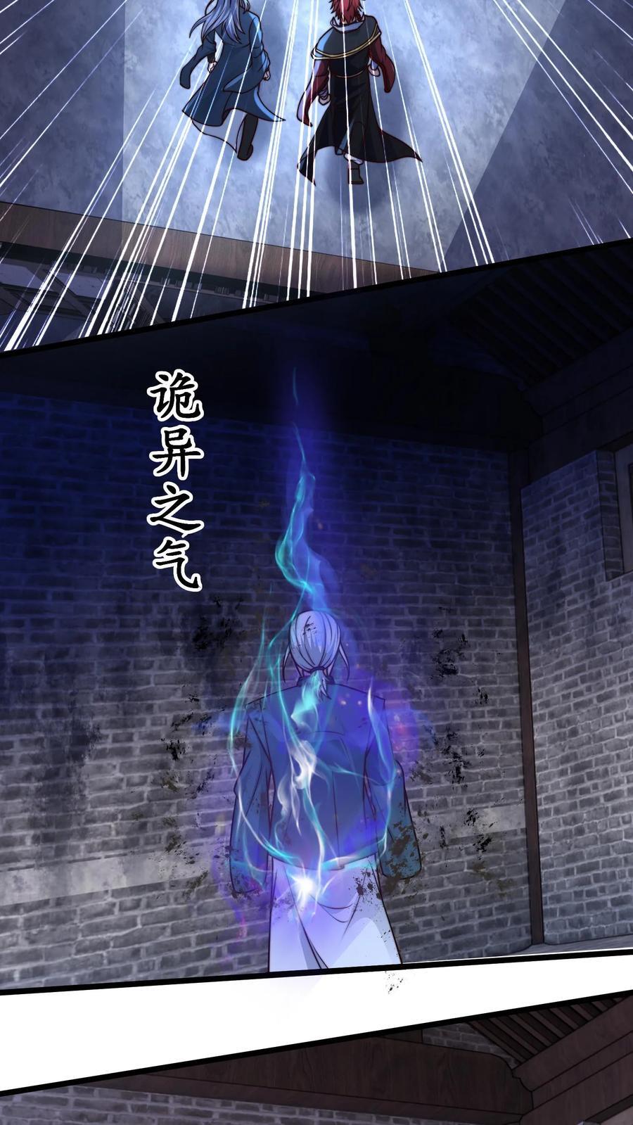 第234话 自己埋了自己3