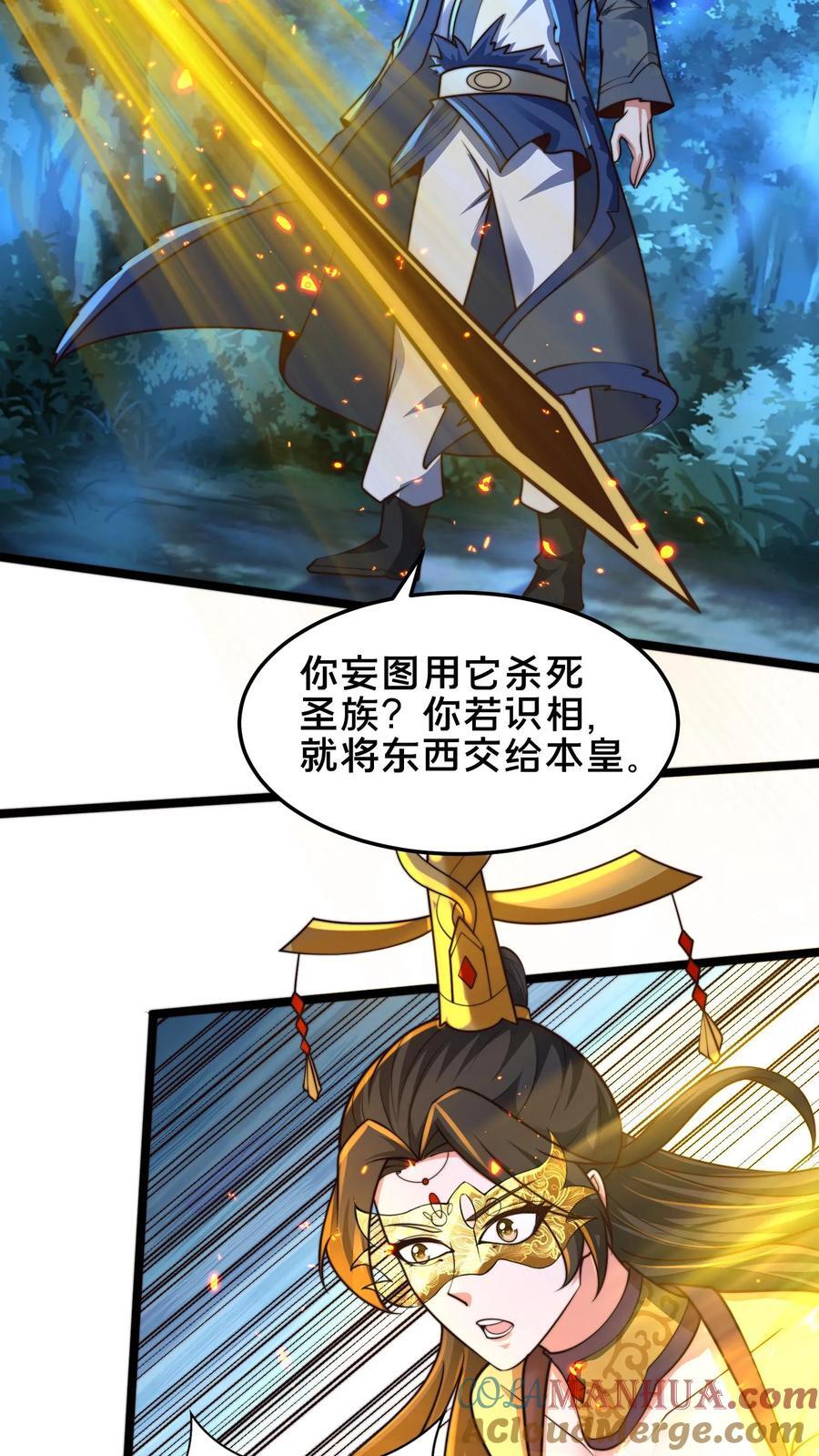 第241话 躲远点，知道吗？12
