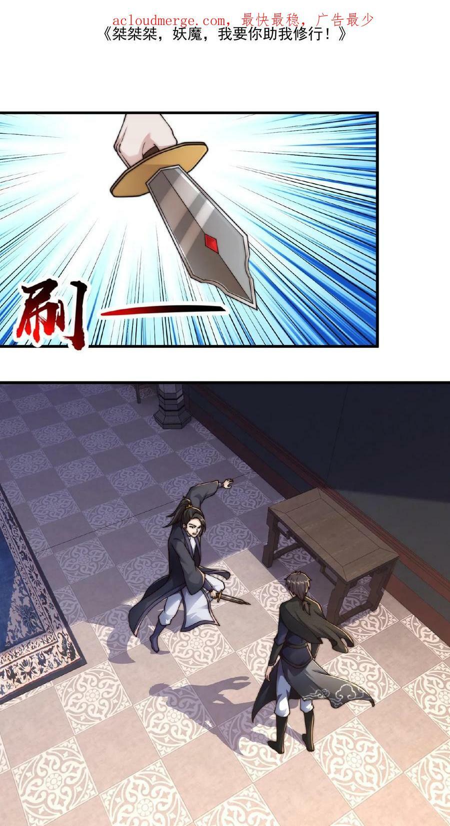 第74话 被上级盯上了1
