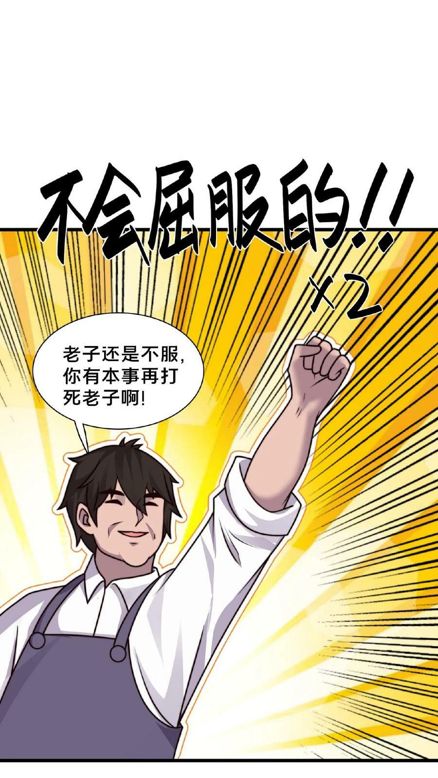 第117话 他只是单纯困了17