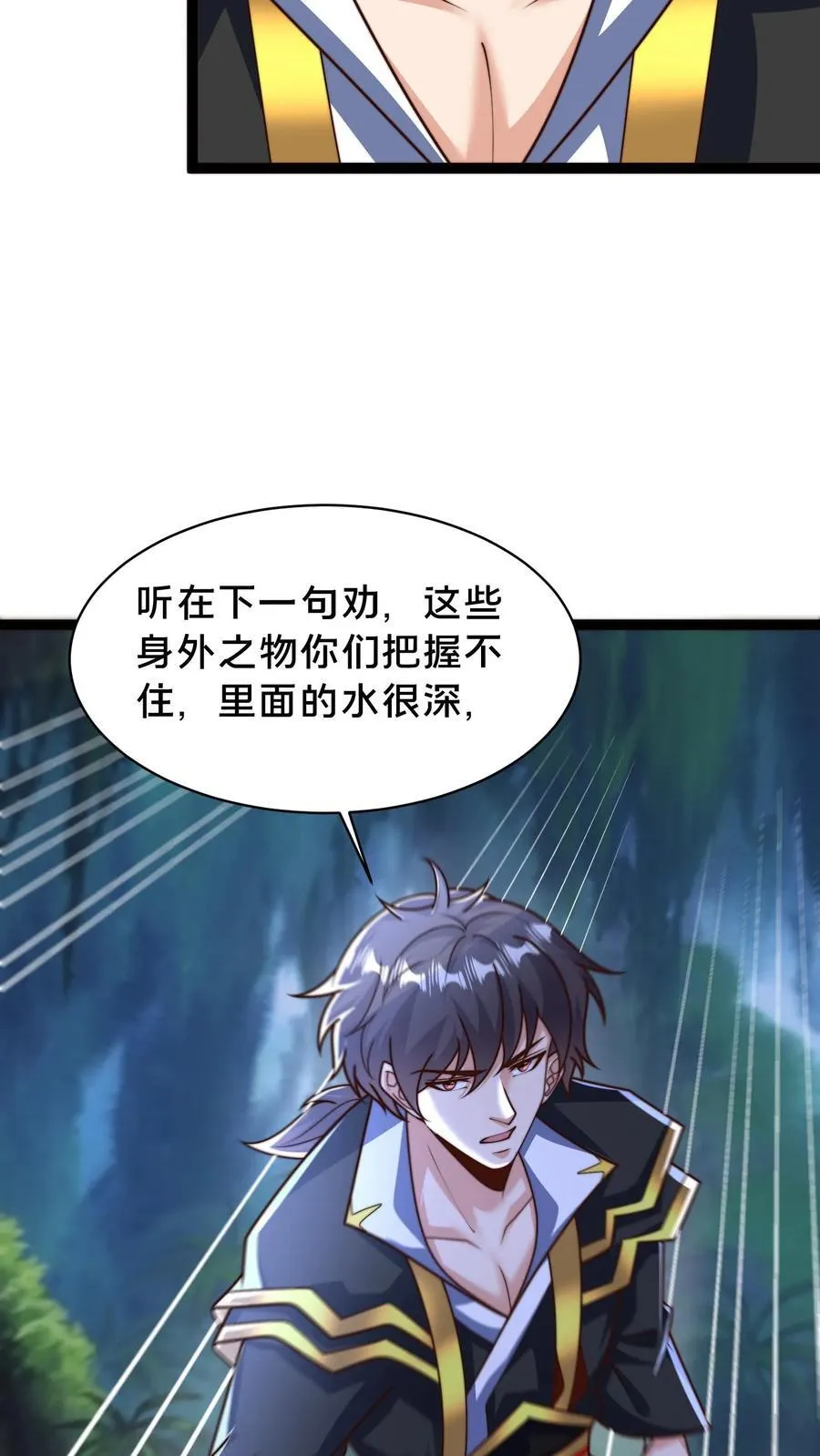 第310话 吾乃天道37