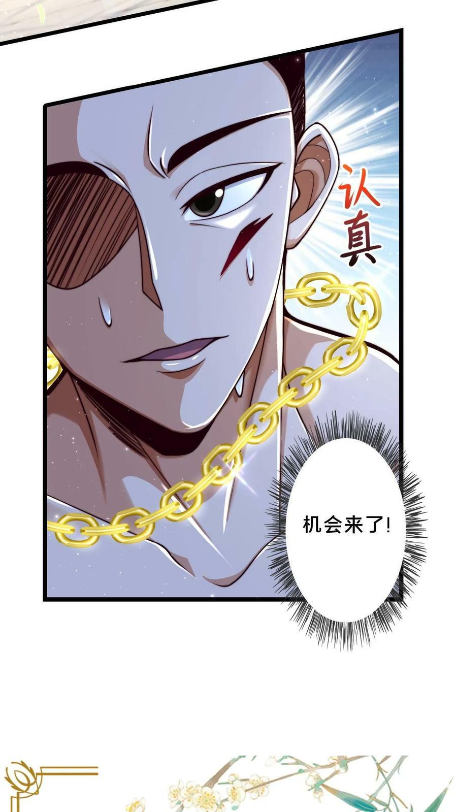 第30话 不如躺赢吧！29