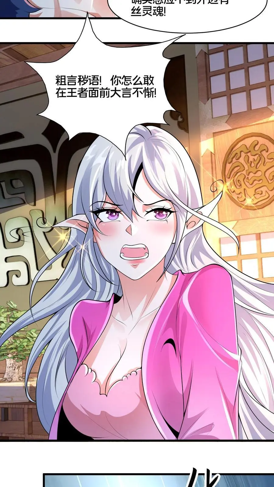 第277话 服不服？15