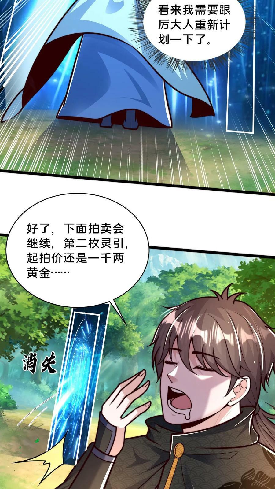 第153话 有价无市哦亲19