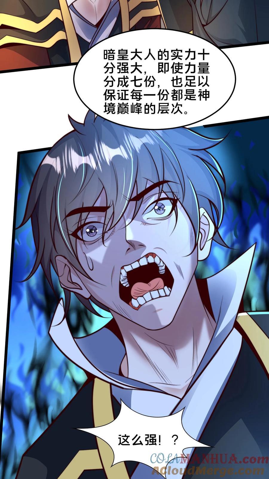 第249话 怎么才能破坏阵法？24