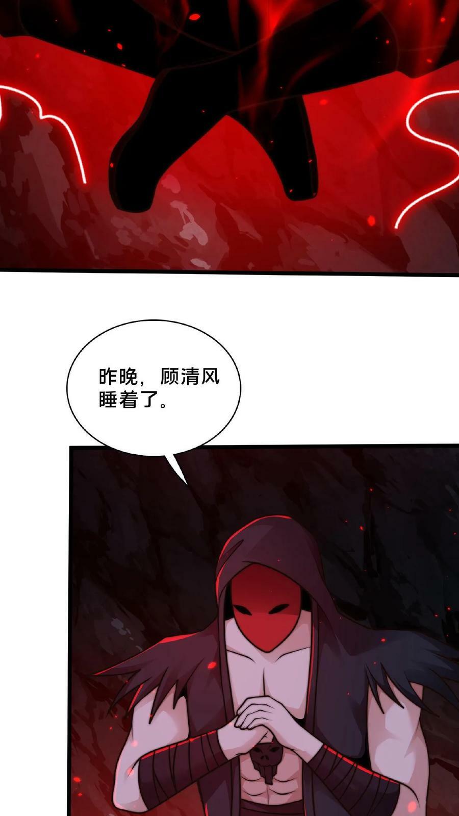 第117话 他只是单纯困了35