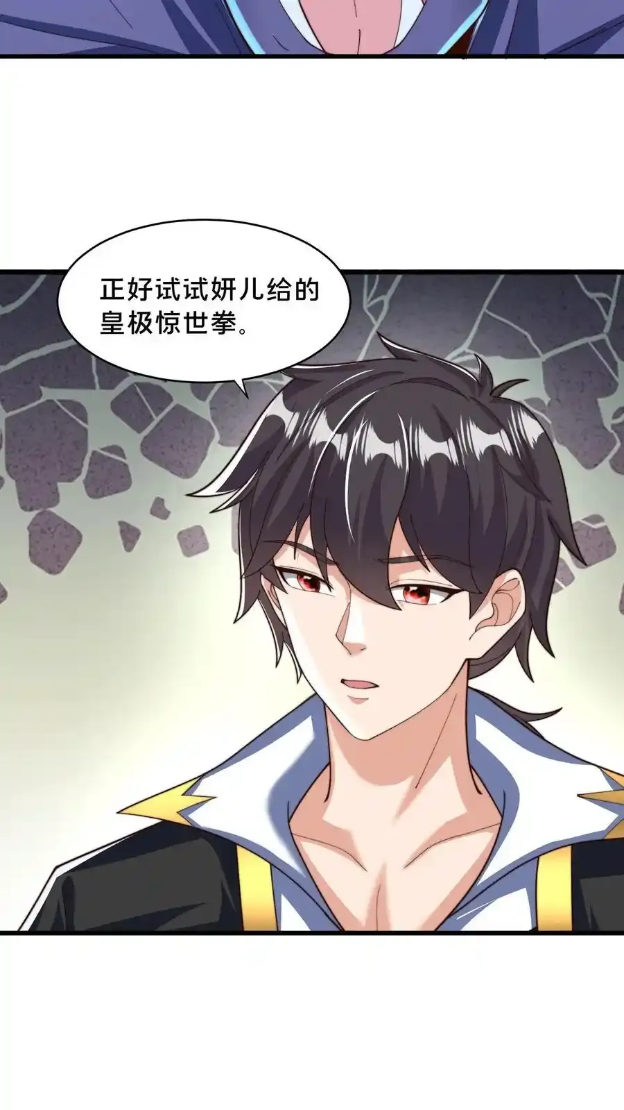第301话 传说中的禁地67