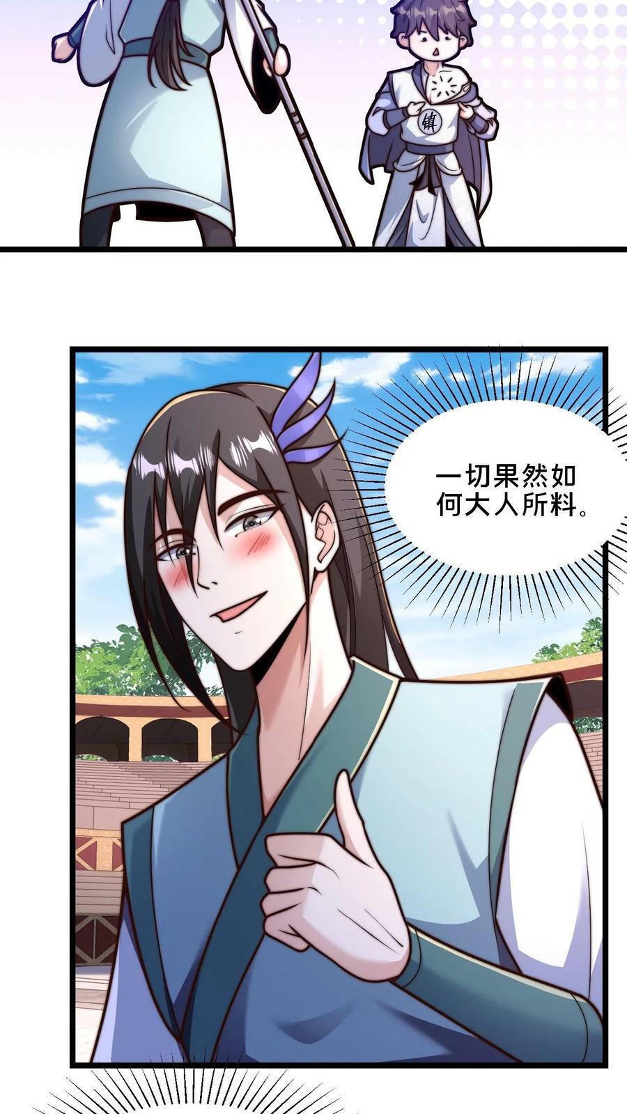 第36话 违规的白马鸣13
