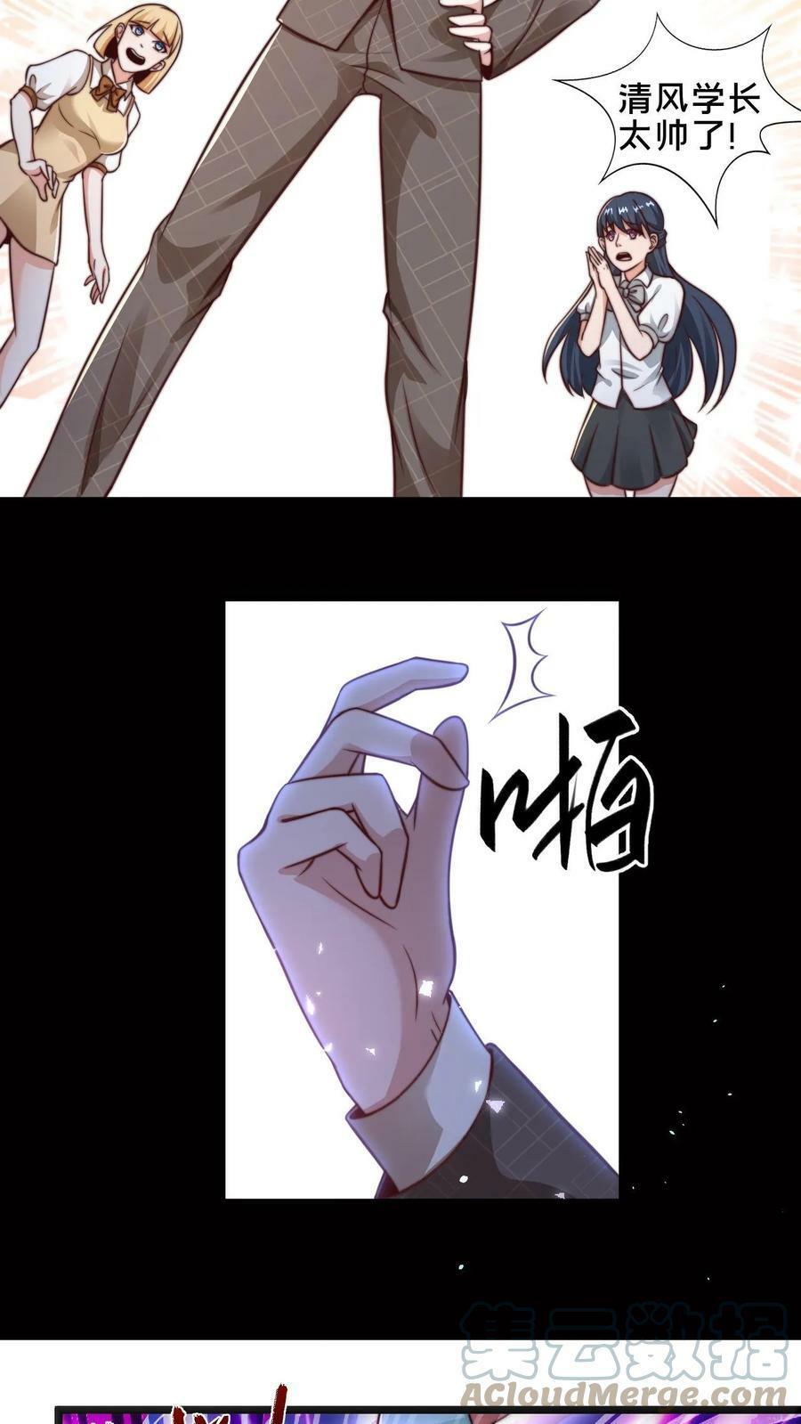 第11话 我们全军覆没了6