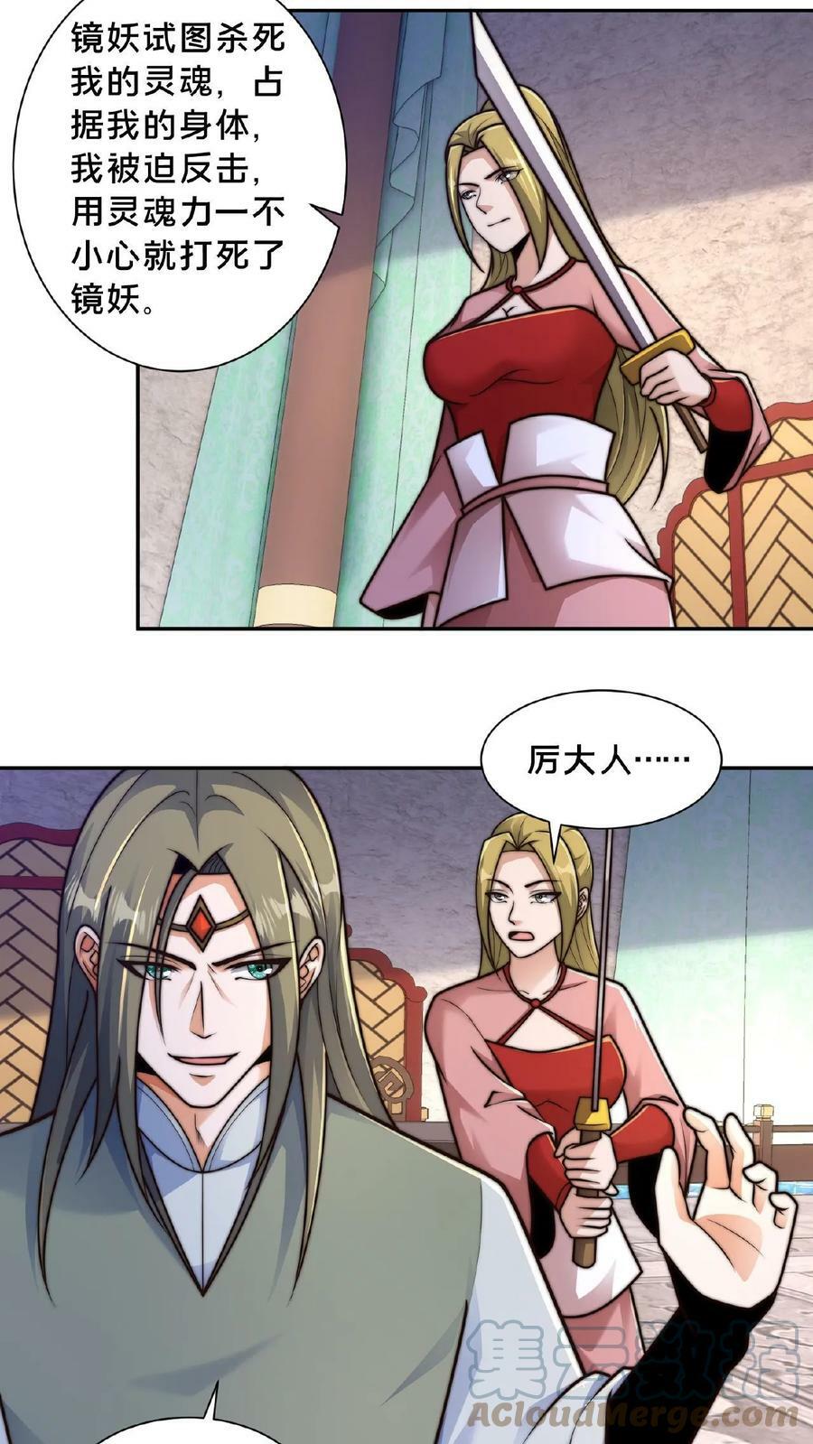 第76话 你就不能自圆其说？18