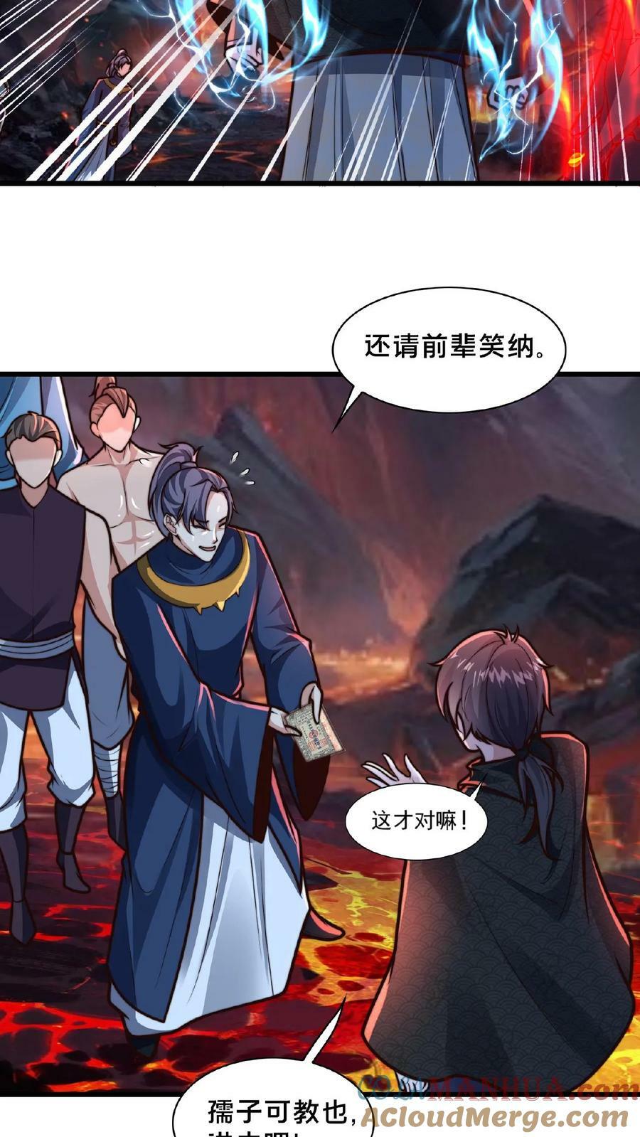第151话 新的发财之路10