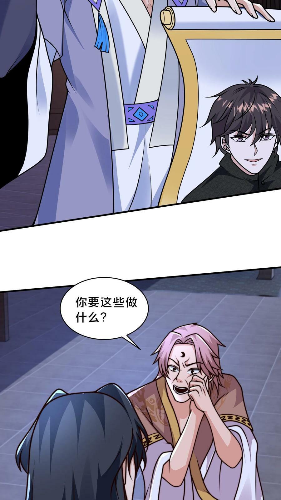 第210话 是你自己走错了棋局7