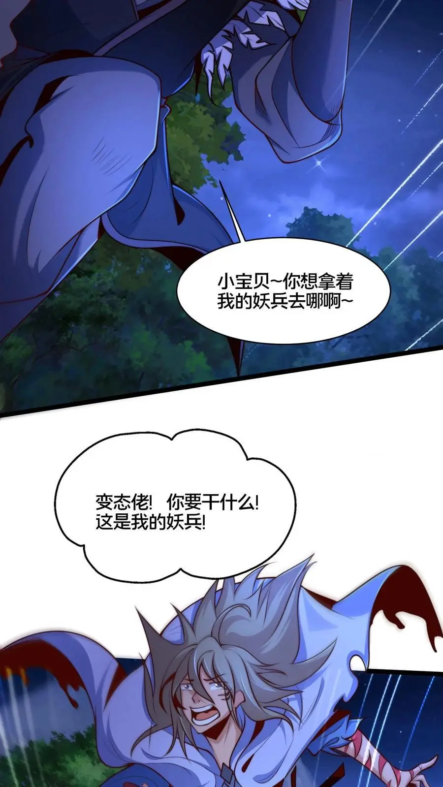 第268话 弱鸡，你行不行啊！21
