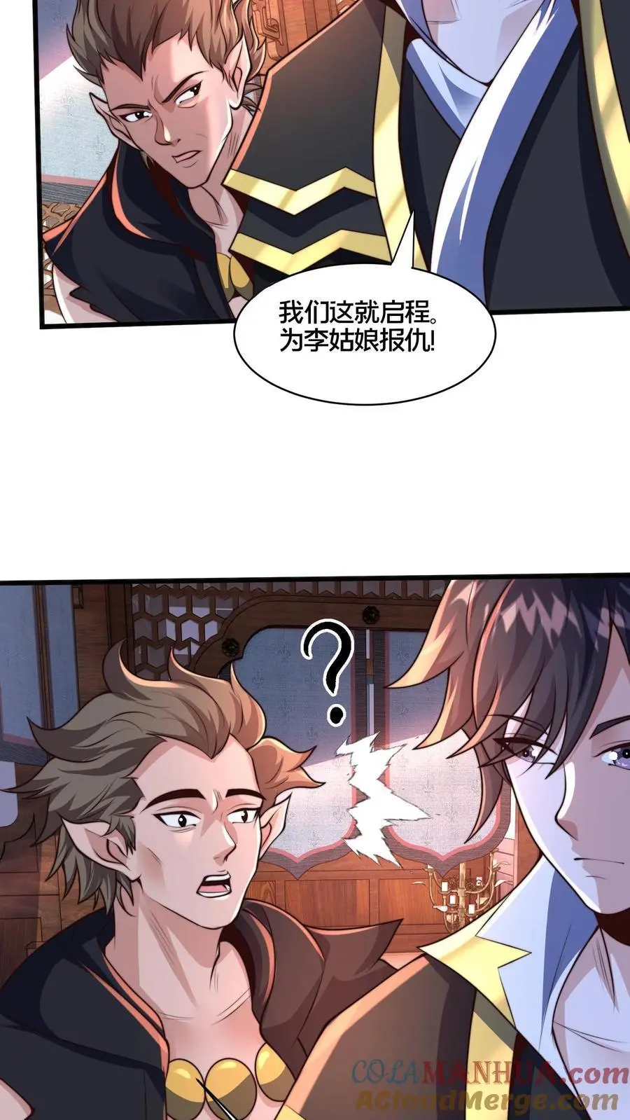 第273话 你入戏别太深6