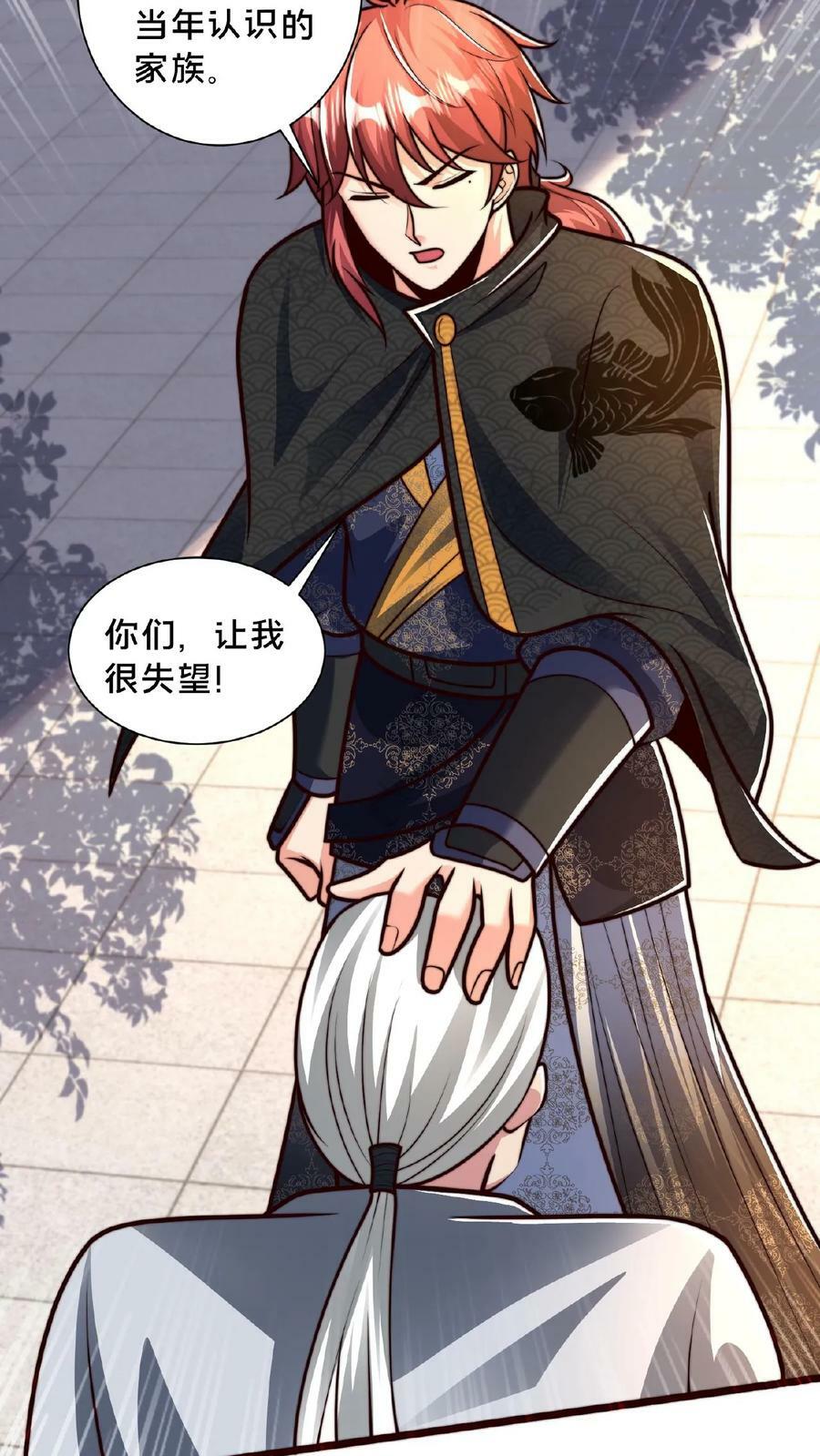 第140话 我没你这种不肖子孙21