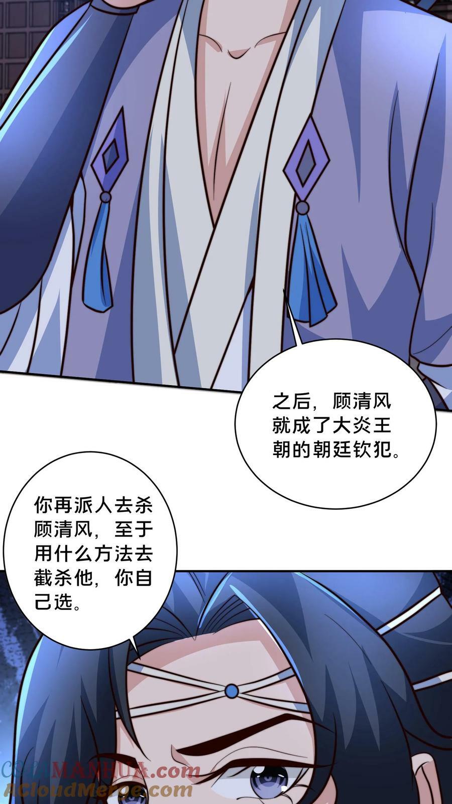 第210话 是你自己走错了棋局18