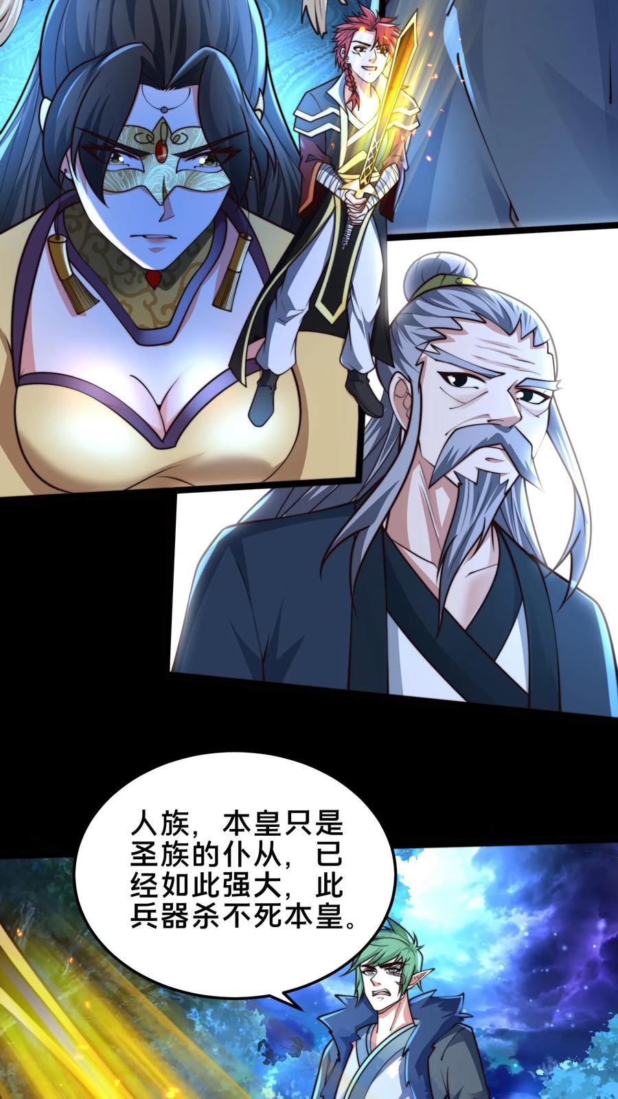 第241话 躲远点，知道吗？11