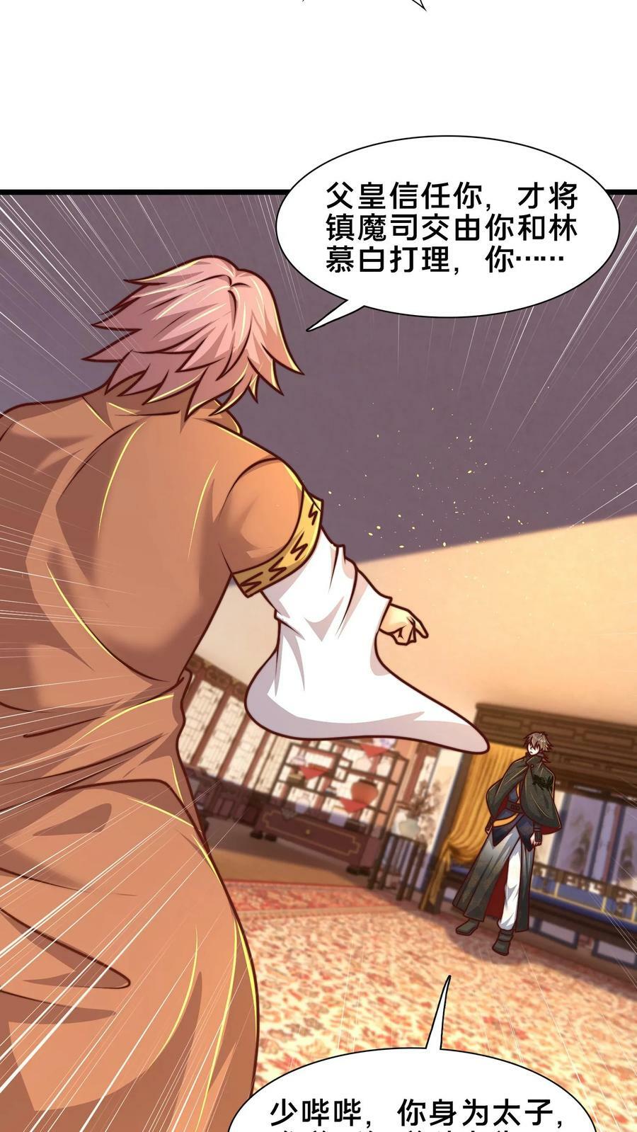 第213话 你是人吗？31