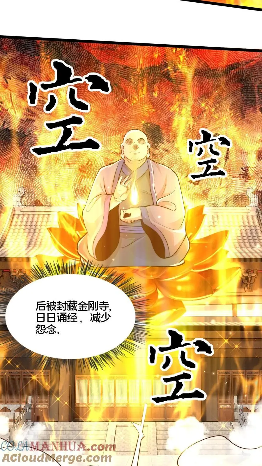 第264话 再见蒲妖20