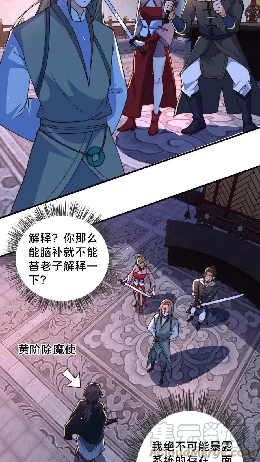第76话 你就不能自圆其说？14
