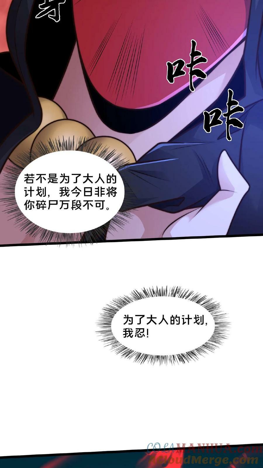 第116话 顾清风睡着了26