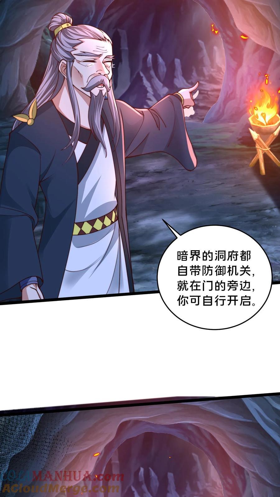 第246话 小尸魅来跳个舞吧！6