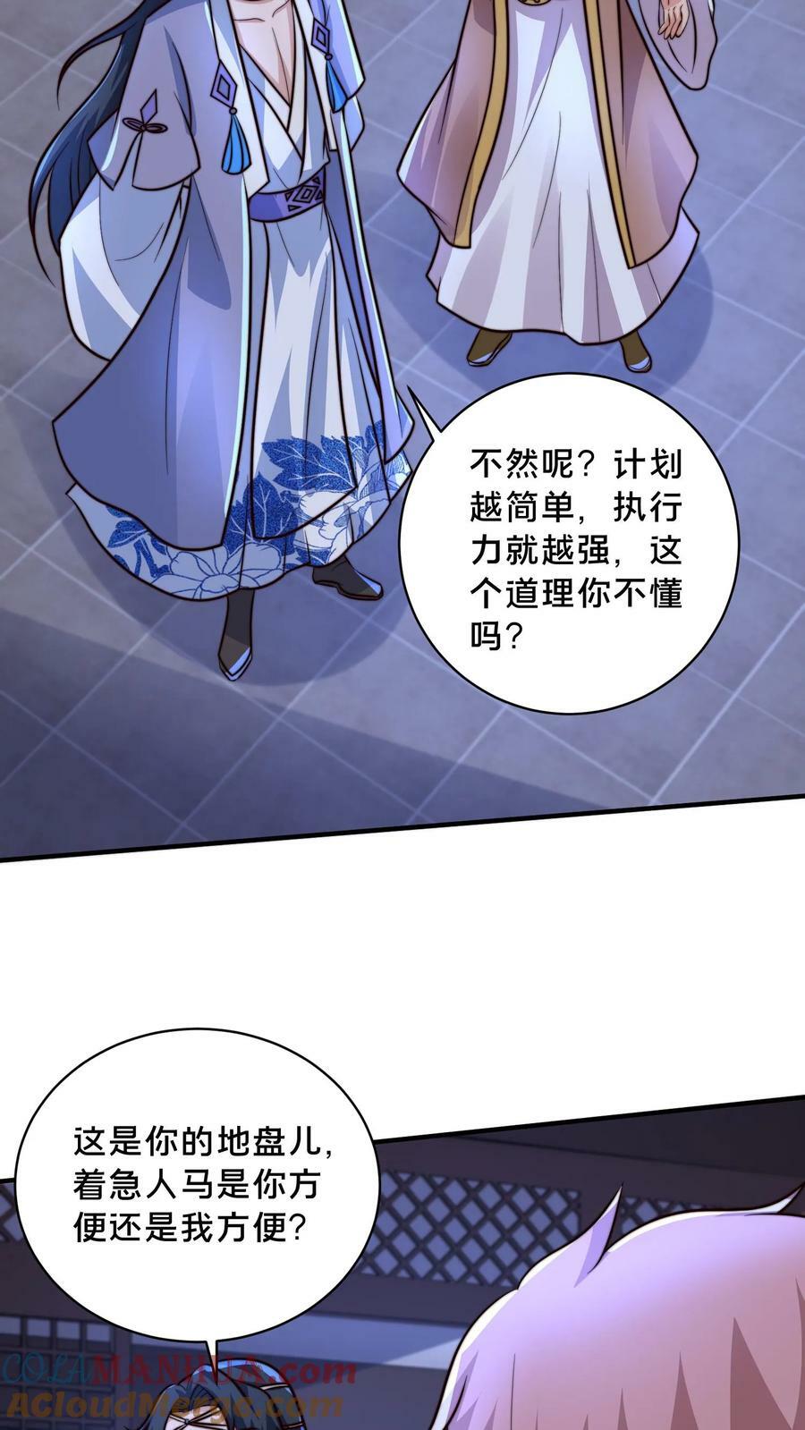 第210话 是你自己走错了棋局20