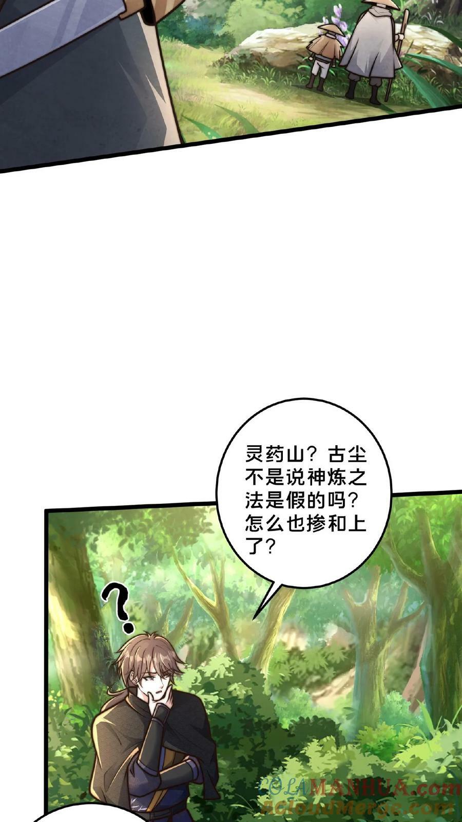 第164话 我愿意……36