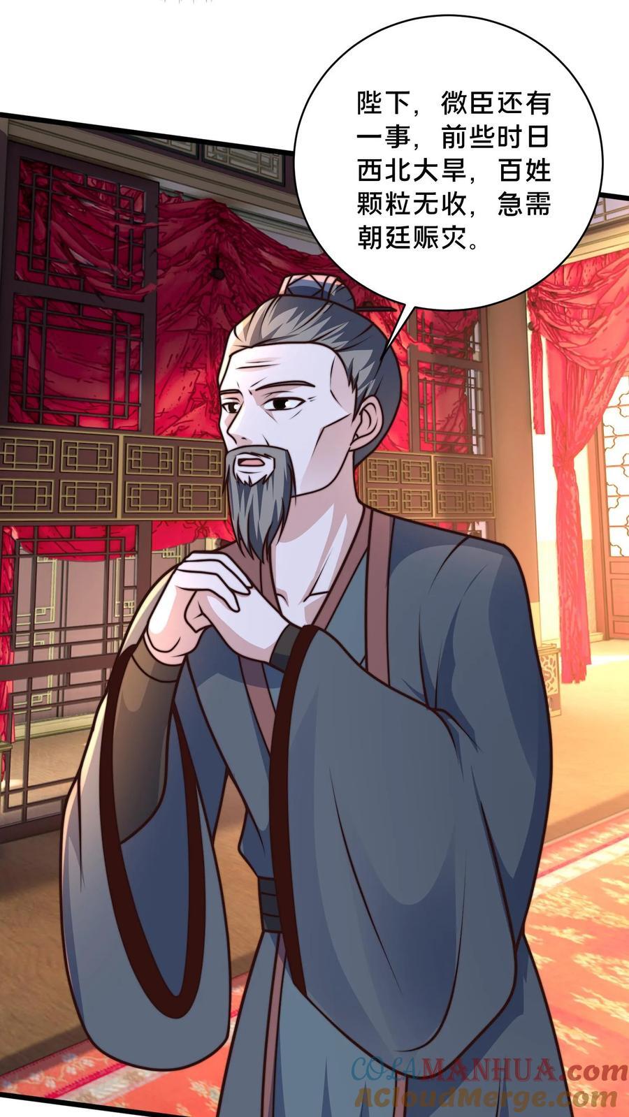 第226话 你们的事情，自己不清楚？26