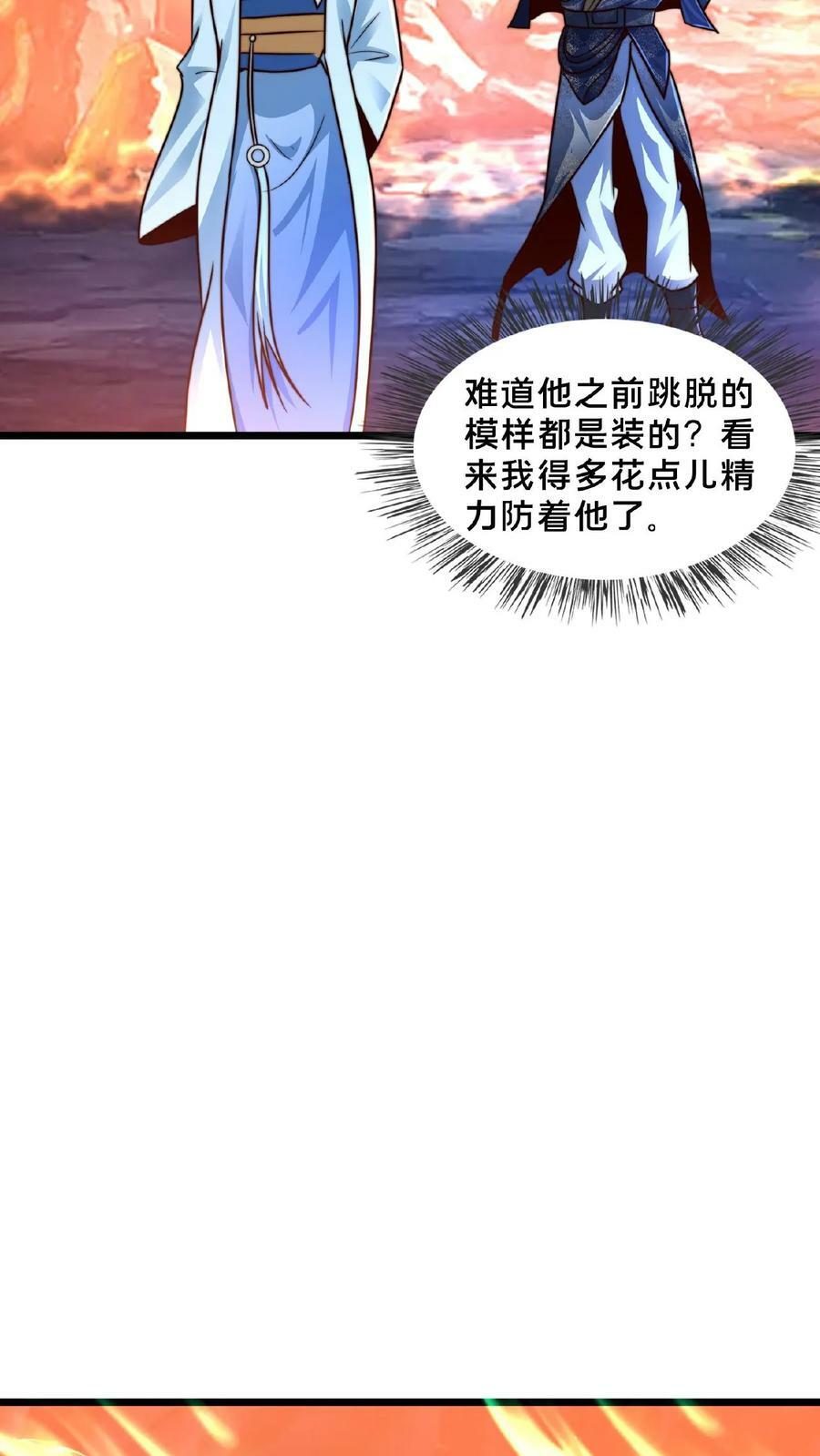 第155话 我是走进来的41